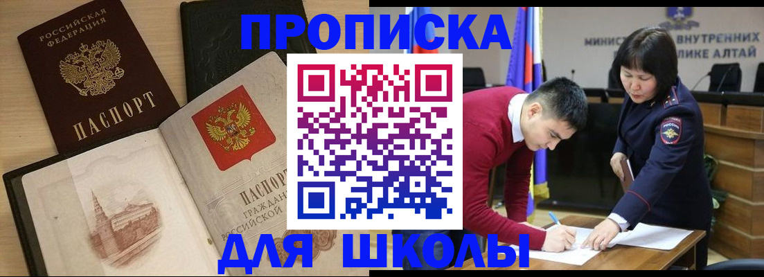 прописка для кредита в Чувашии