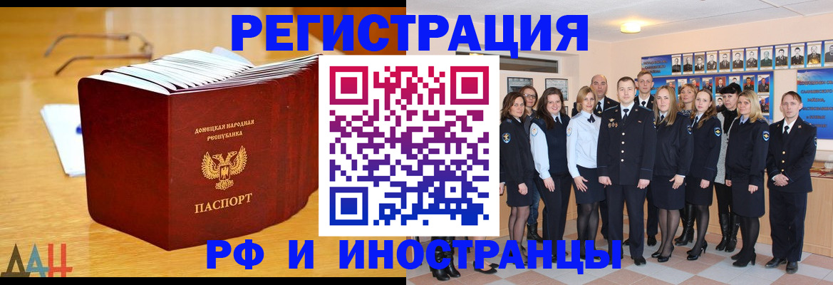 прописка штамп в Чувашии