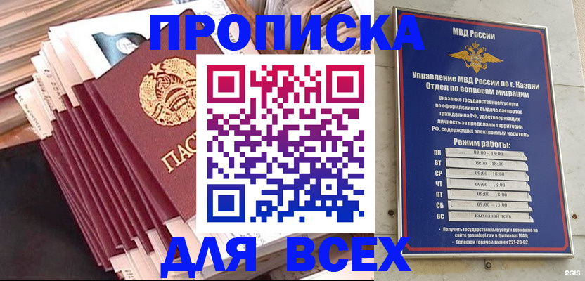 временная регистрация недорого в Чувашии