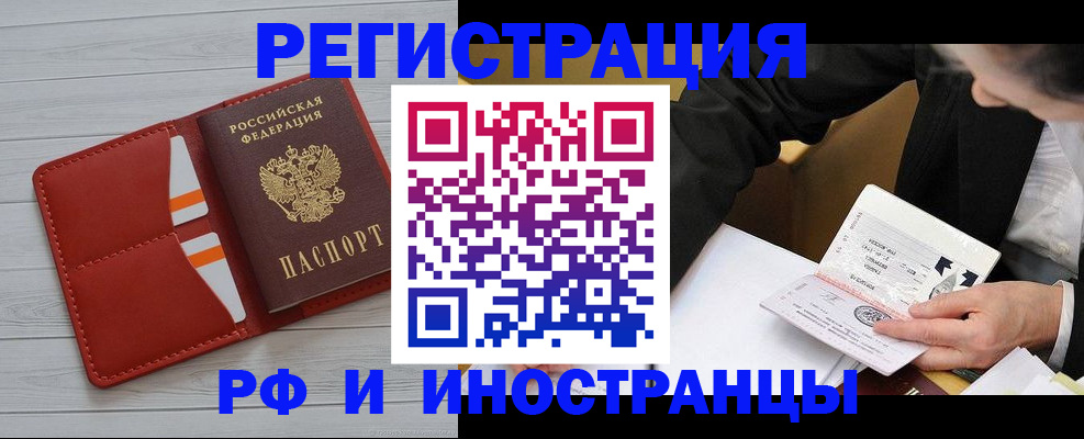 временная регистрация для всех в Чувашии