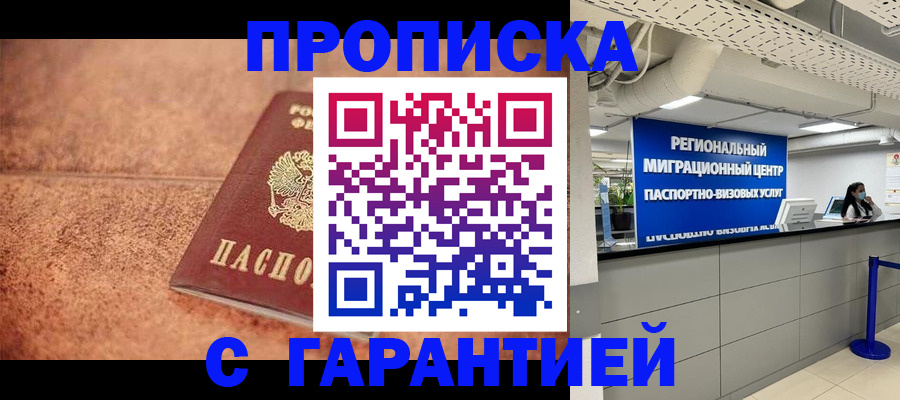 прописка ребенка в Чувашии