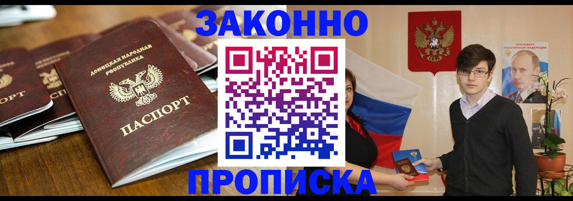 прописка 2025 в Чувашии